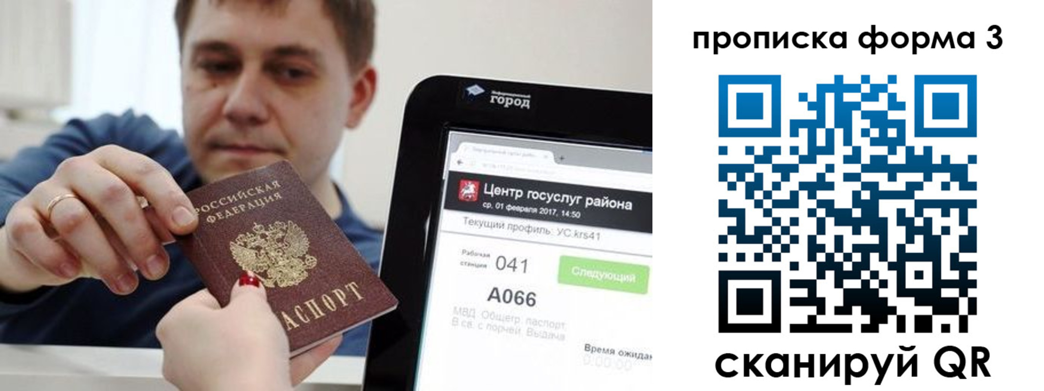 временная регистрация надежно в Тульской области