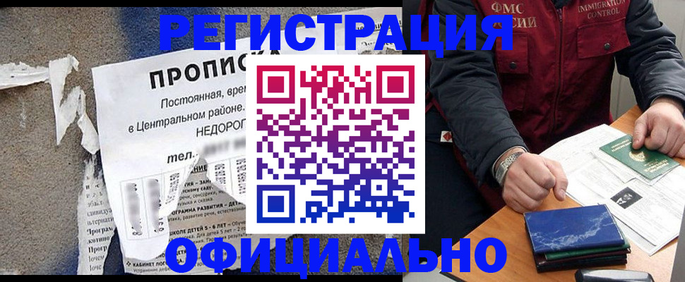 временная регистрация адрес в Тульской области