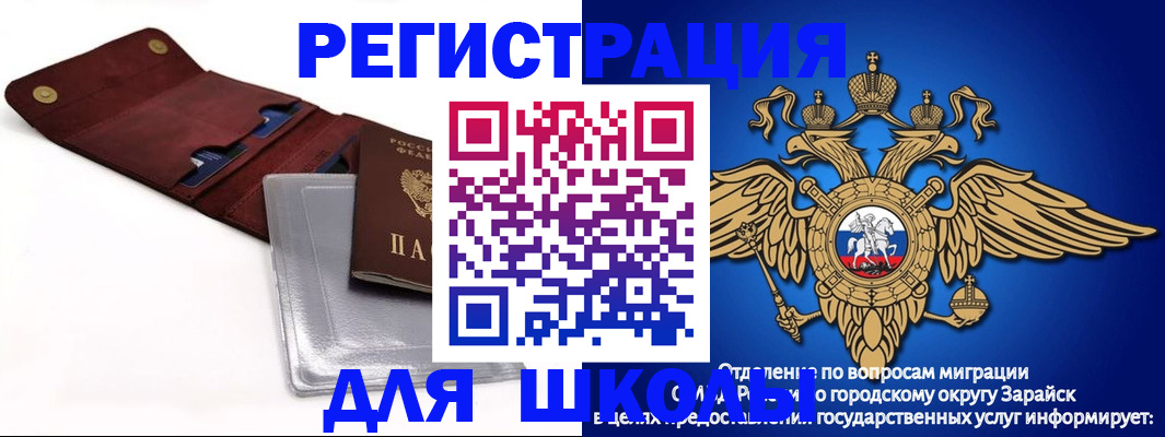 временная прописка в Тульской области