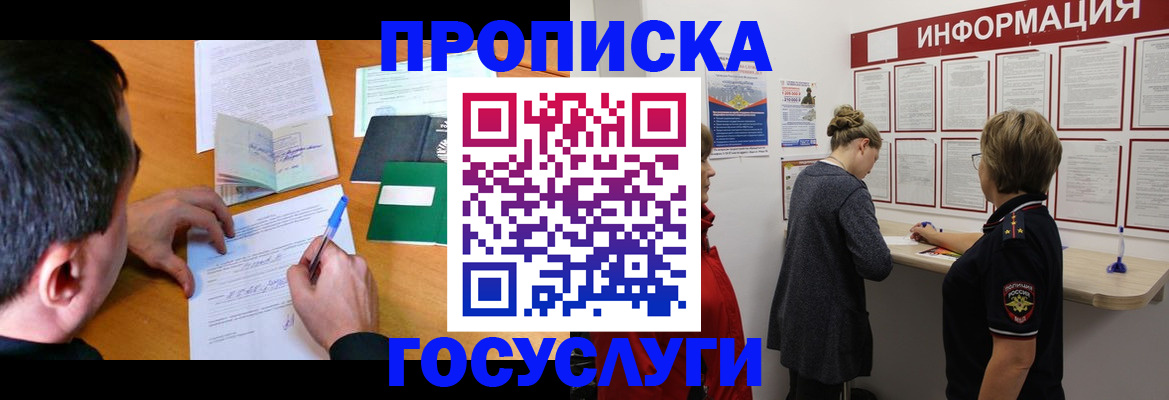 прописка гарантия в Тульской области