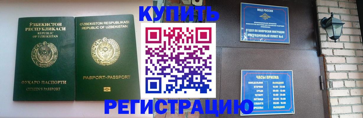 временная регистрация в Тульской области