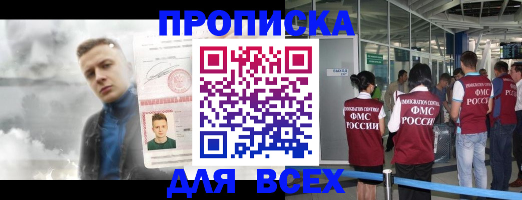 временная регистрация надежно в Тульской области