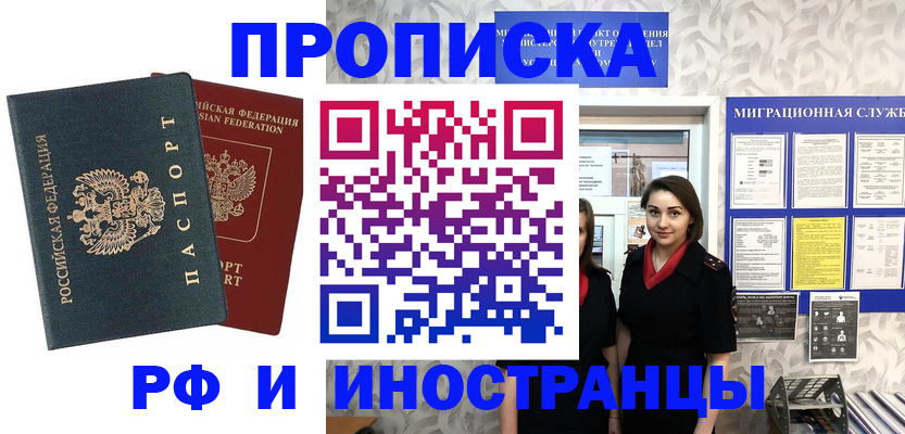 прописка регистрация в Тульской области