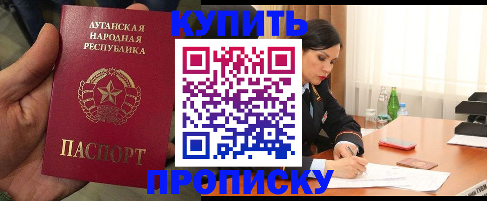 временная регистрация недорого в Тульской области