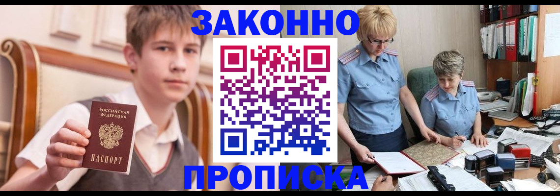 купить прописку в Тульской области