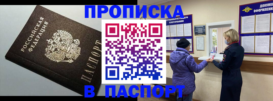 временная регистрация собственник в Тульской области